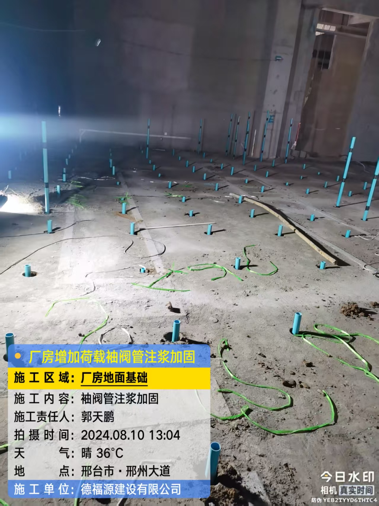 松溪袖阀管注浆施工