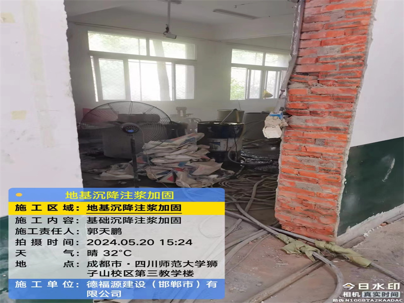 松溪高压旋喷注浆在地基下沉注浆加固中的应用