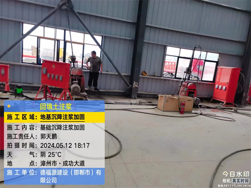 松溪地基下沉注浆加固后的房屋稳固性评价